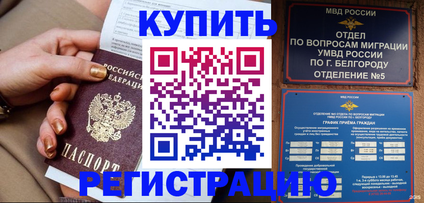 прописка для военкомата в Борисоглебске