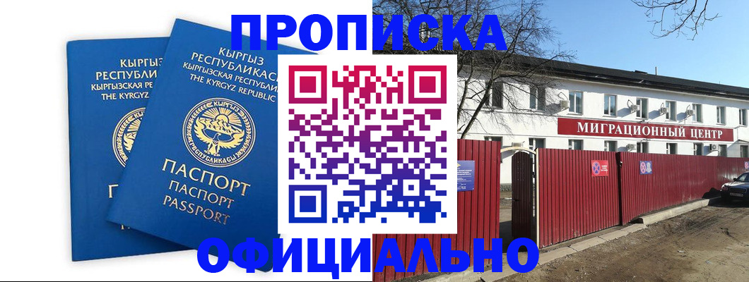 миграционный учет в Борисоглебске